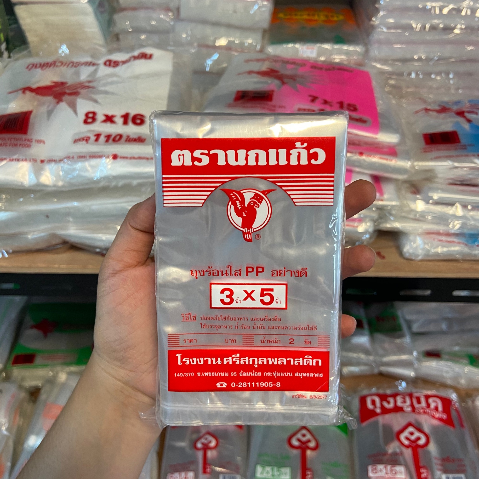 ถุงร้อนตรานกแก้ว ขนาด 3x5 นิ้ว ถุงร้อนใส เหนียว ทน ไม่ขาดง่าย ถุงร้อน