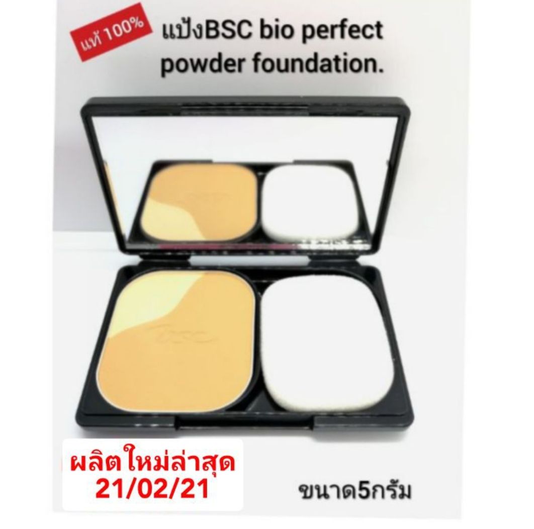 ✨แป้งพัฟ bsc bio perfect powder foundation.ขนาด5 กรัม ผลิต 02/04/2020