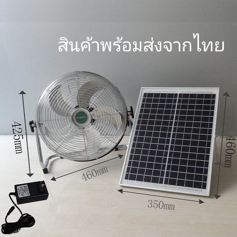 พัดลม12vdcสำหรับCamping(สินค้าพร้อมส่งจากไทย) ชาร์จไฟได้ ขนาดใบพัด14