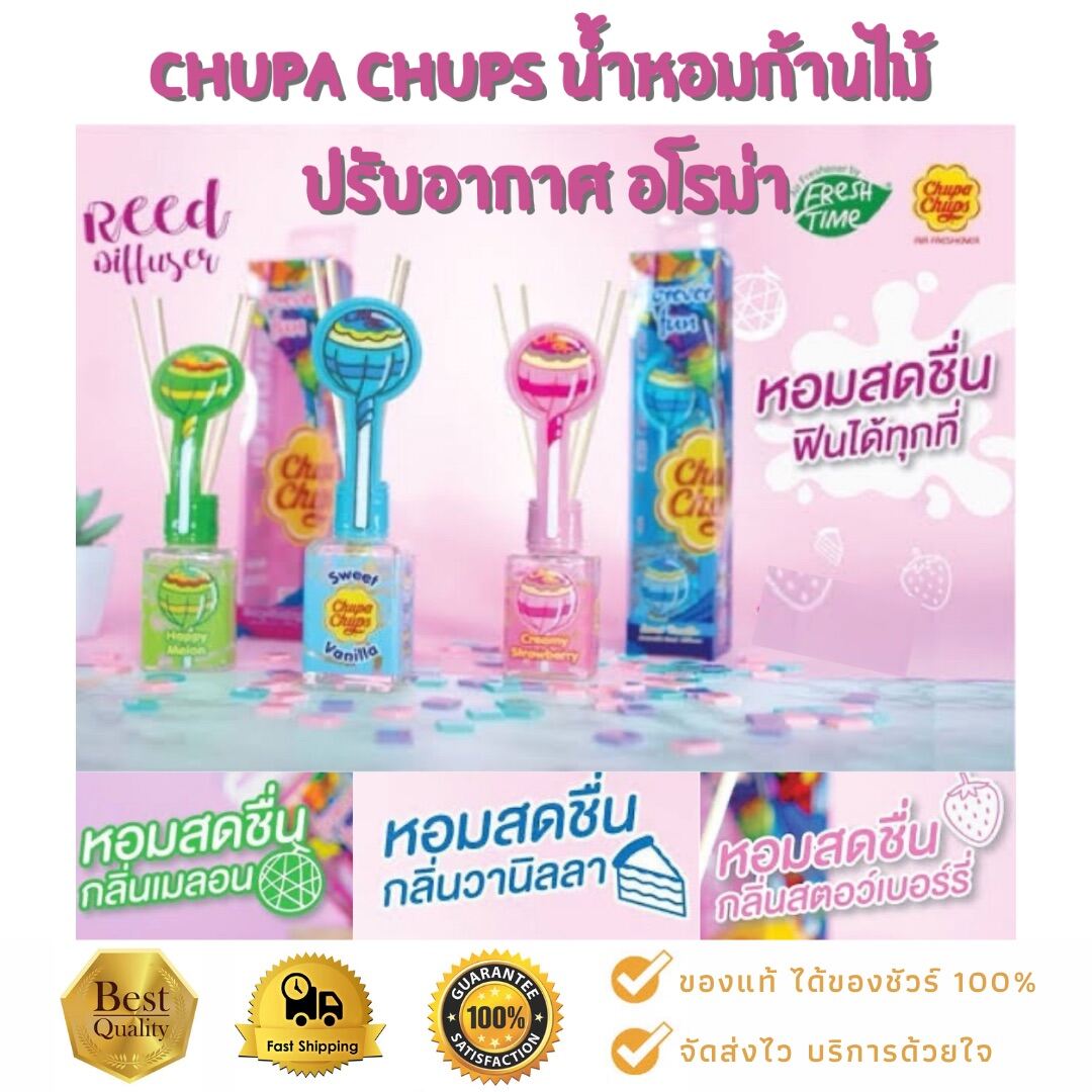 Chupa Chups น้ำหอมก้านไม้ ปรับอากาศ อโรม่า ขนาด 30 มล.. FreshTime X Chupa Chups 30ml.มี 3 กลิ่น (แจ้งระบุกลิ่นในแชท)