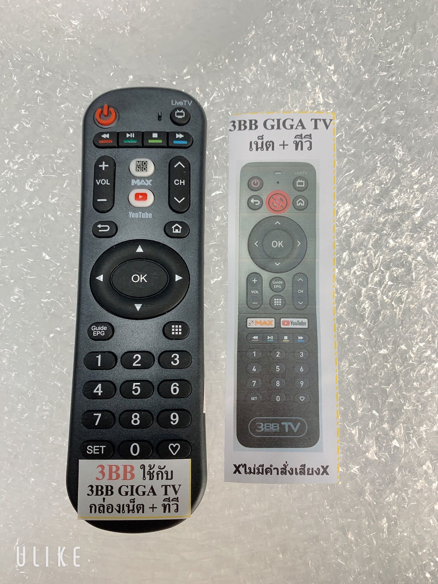 รีโมทกล่อง 3BB GIGA TV กล่องเน็ต+ทีวี (ไม่มีคำสั่งเสียง) ใช้กับกล่อง
