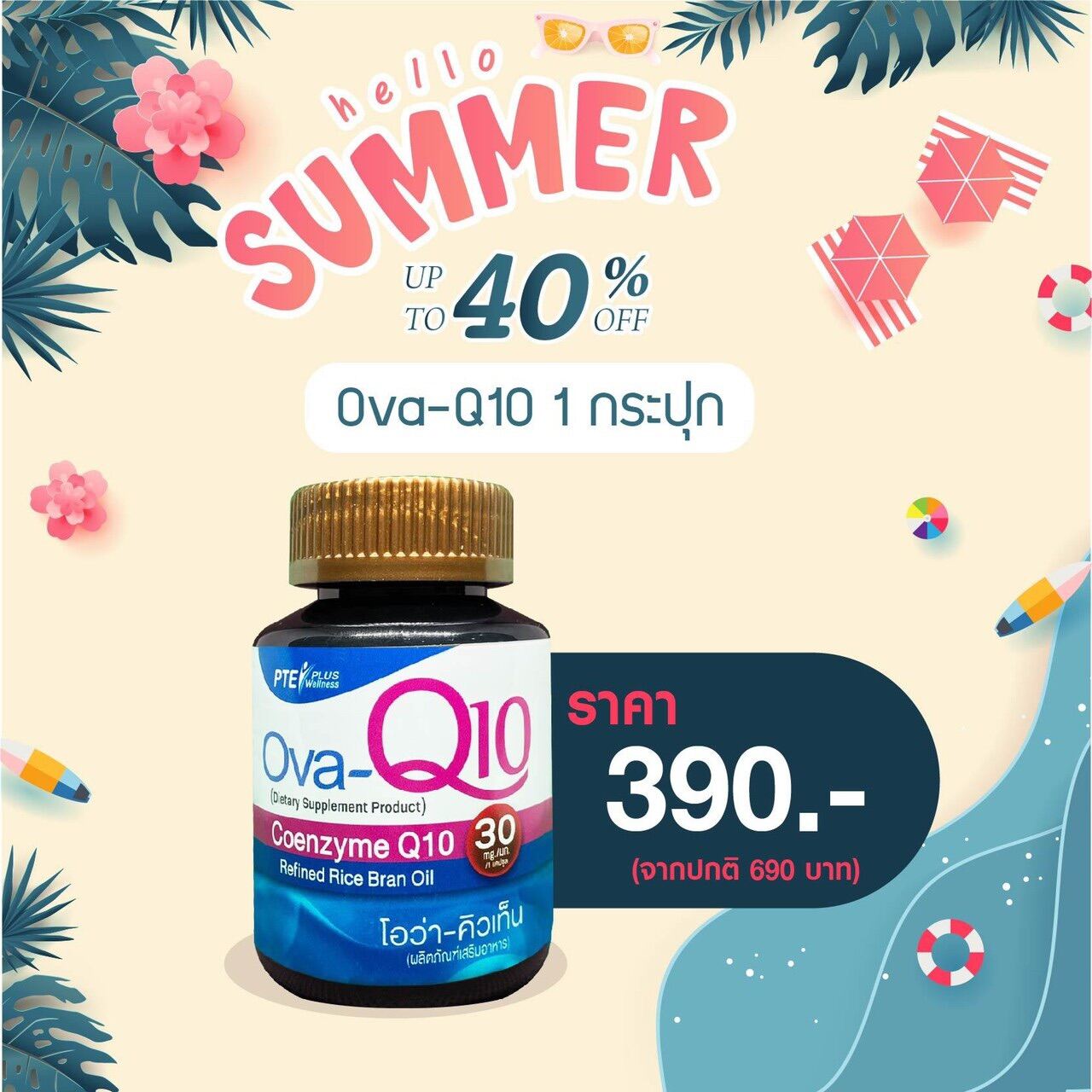 Ova-Q10 Coenzyme Q10 Natural Source (30 Caps)