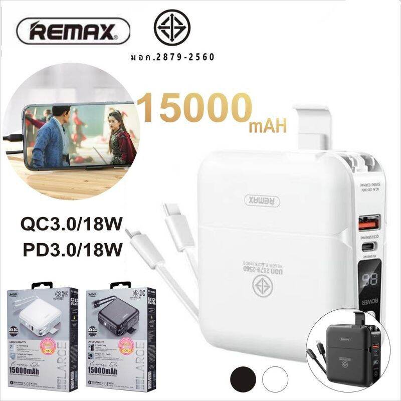 ⚡️ รุ่น W1501 มี มอก. แบตสำรอง15000mAh Power Bank TypeC To Lightning