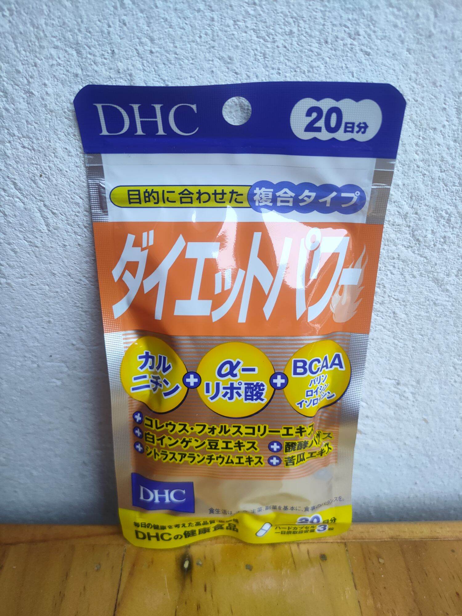 DHC Diet Power สำหรับ 20 วัน