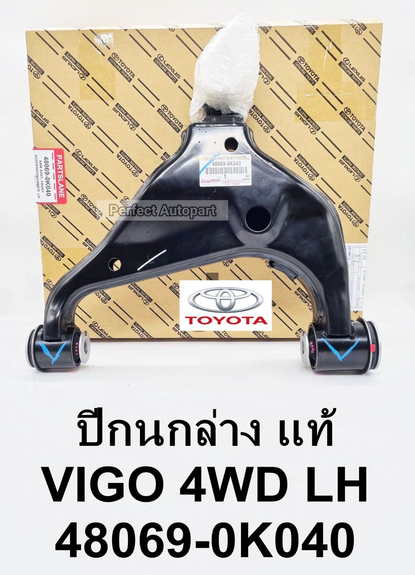 ปีกนกล่างแท้+บูช+ลูกหมากToyotaVigoวีโก้4WDซ้ายLH แท้48069-0K040