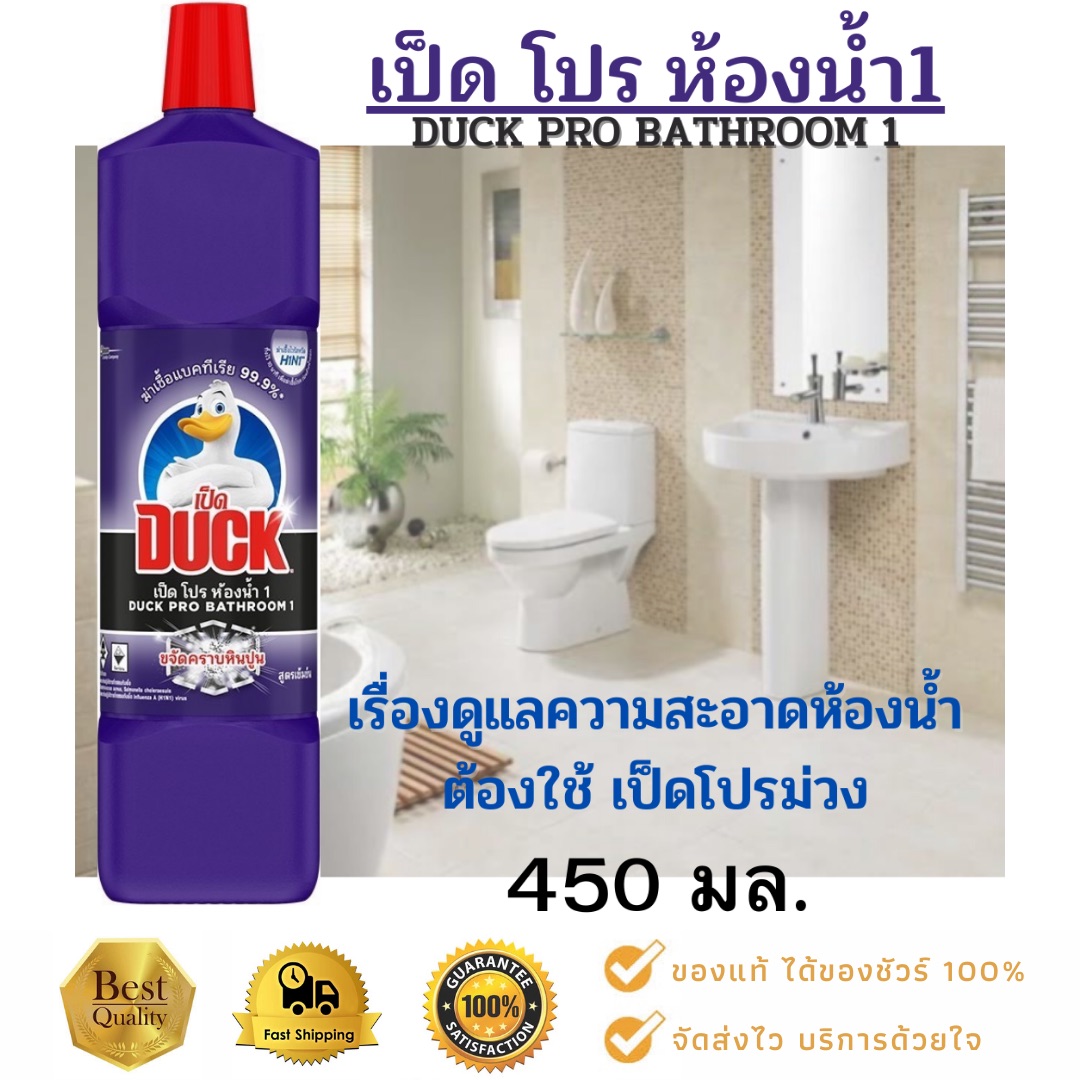 Duck เป็ดโปรห้องน้ำ(ม่วง) 450มล.ผลิตภัณฑ์ทำความสะอาดห้องน้ำ