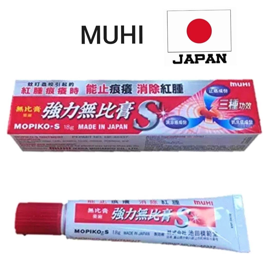 Muhi S Cream มุฮิ เอส ครีม ยาทาแก้คันจากยุงกัด ขนาด 18 g จากญี่ปุ่น