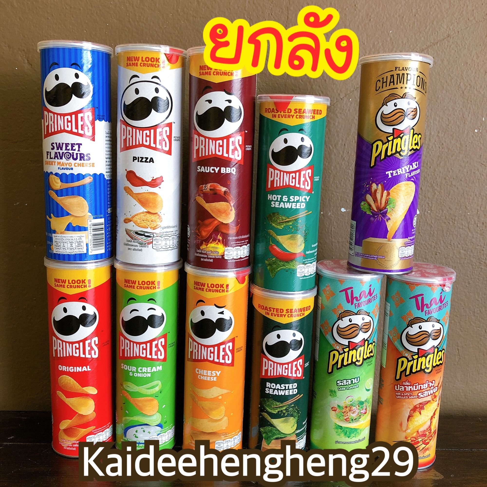 🟡ยกลัง🔥‼️🎉pringles พริงเกิ้ล #มันฝรั่งทอดกรอบ #ขนมกระป๋อง พร้อมส่ง🎉‼️🔥