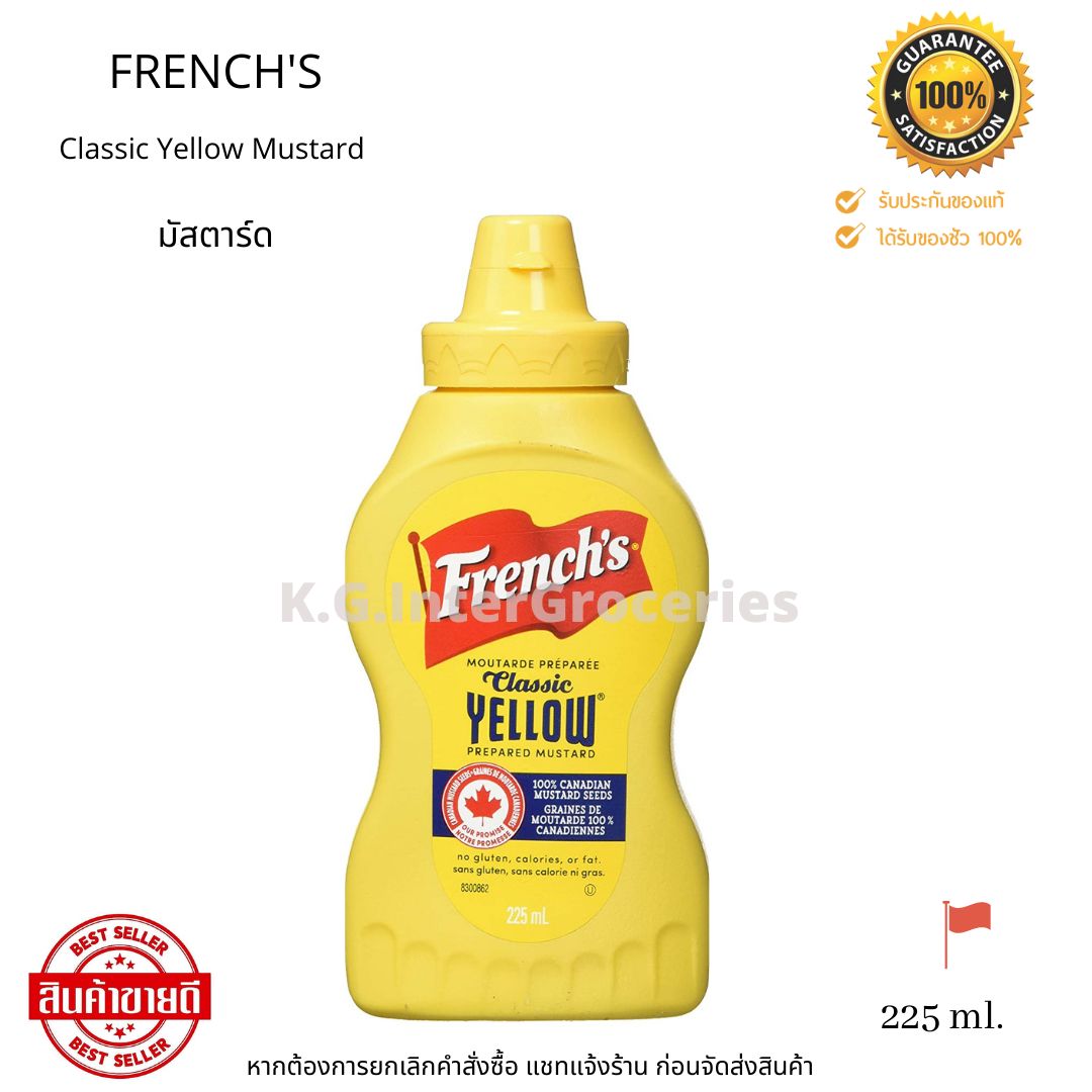 Classic Yellow Mustard ( French's ) 225 ml. เฟรนช์ คลาสสิก มัสตาร์ด