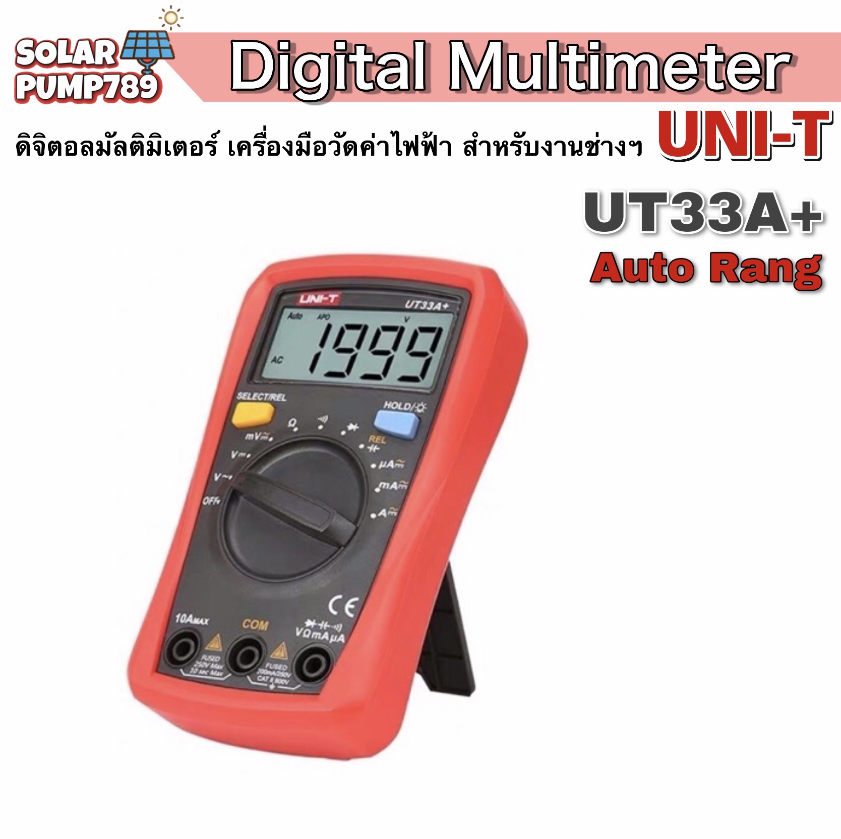 Digital Multimeter UNI-T รุ่น UT-33A+ ดิจิตอลมัลติมิเตอร์ เครื่องมือวัดค่าทางไฟฟ้าสำหรับช่างมืออาชีพ