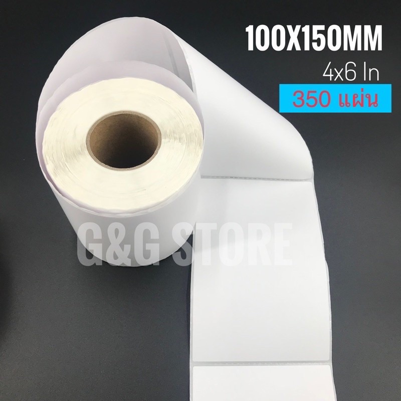 (100x150ม้วน 350แผ่น)กระดาษความร้อนสติ๊กเกอร์ Thermal Sticker Label สำหรับเครื่องปริ้นความร้อน  Thermal Printer Direct Thermal