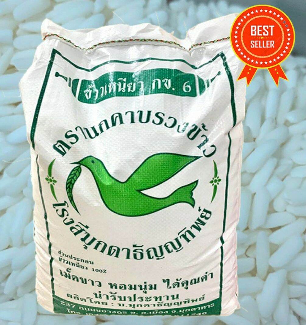 ข้าวเหนียว กข.6 ใหม่