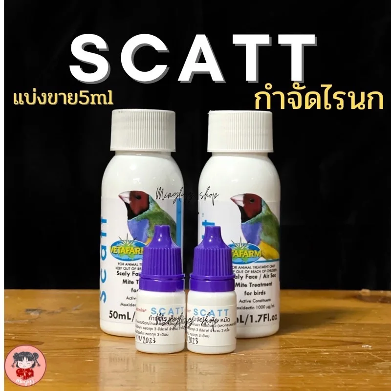 Scatt สำหรับรักษาโรคที่เกิดจากไรนก ที่นิยมใช้มากที่สุดในกลุ่มนกสวยงามแบ่งขายขนาด 5ml แบรนด์Vetafarm