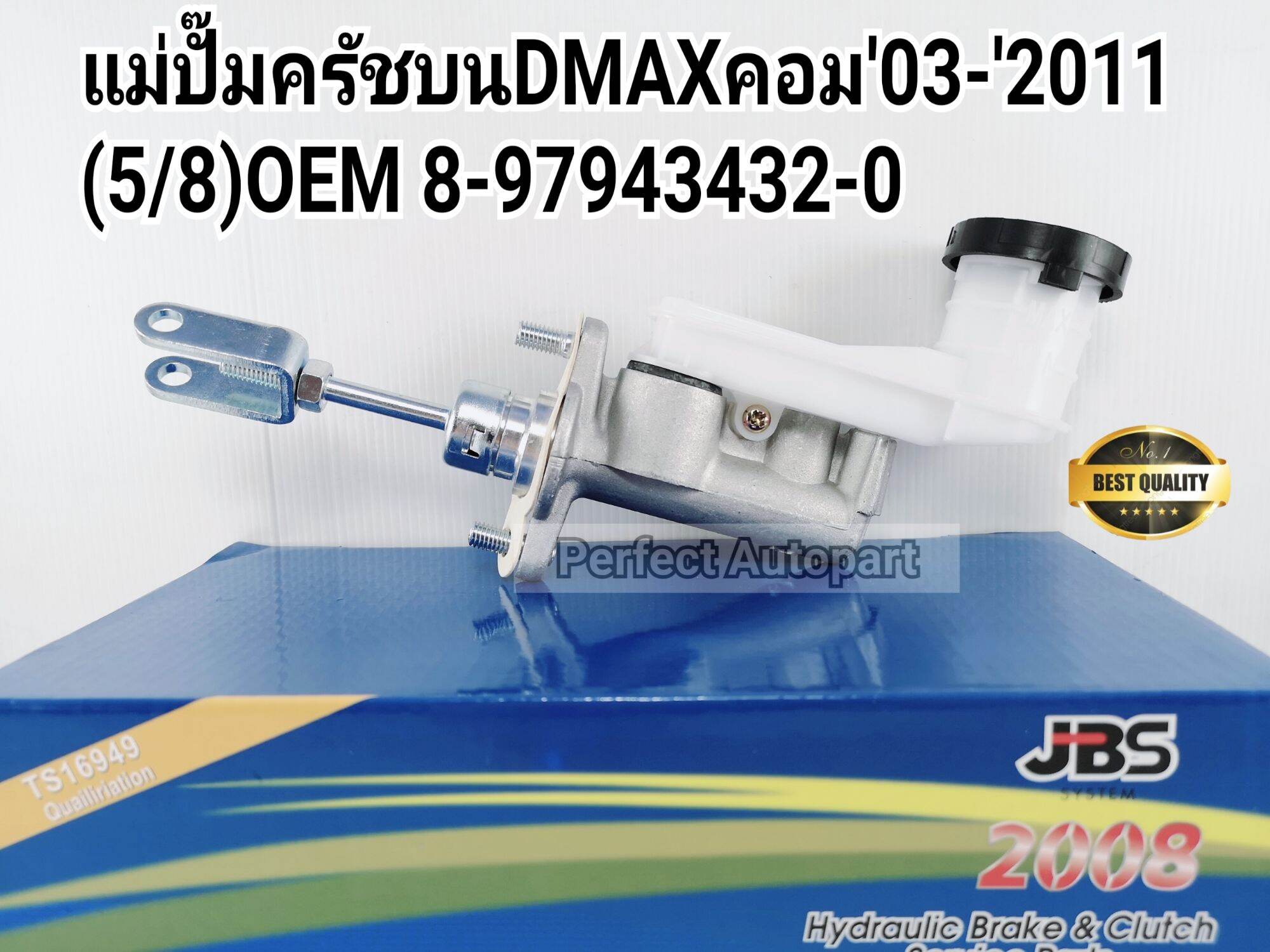 แม่ปั๊มคลัชบนDmaxคอมมอนเรล4JJ1,4JK1(5/8)ปี'03-'2011OEM8-97943432-0JBS