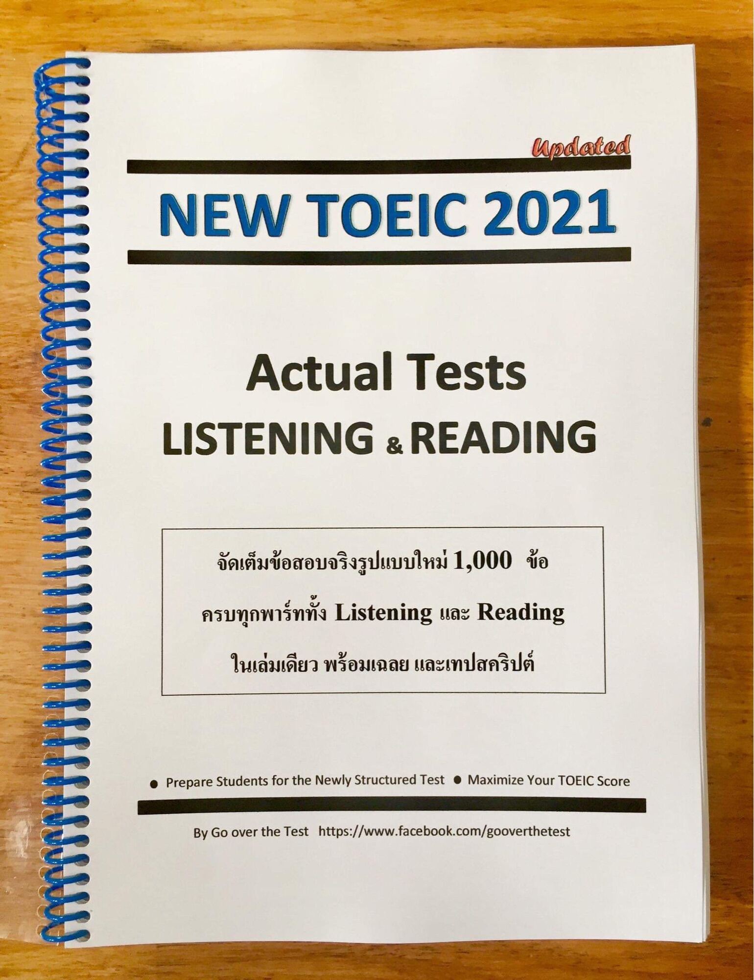 ข้อสอบ TOEIC 2021