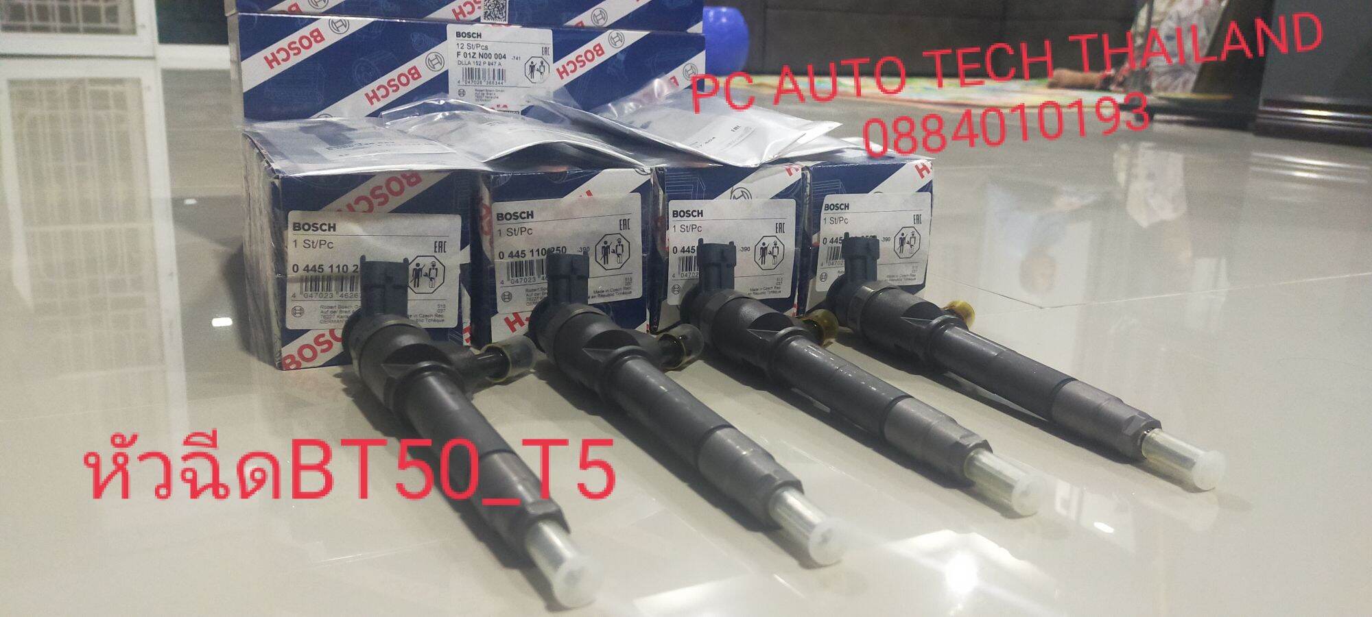 หัวฉีดBT50แท้ทั้งต้นจำนวน1ต้น หัวฉีดทั้งต้นBT50/T5/FORD RANGER รุ่นแรก เบอร์ 0445110250