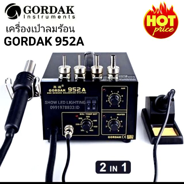 GORDAK 952A HOTARE 2IN1 เครื่องเป่าลมร้อน พร้อมหัวแร้งบัดกรี ซ่อมโทรศัพท์ ซ่อมมือถือ ซ่อมวงจรอิเล็กทรอนิกส์