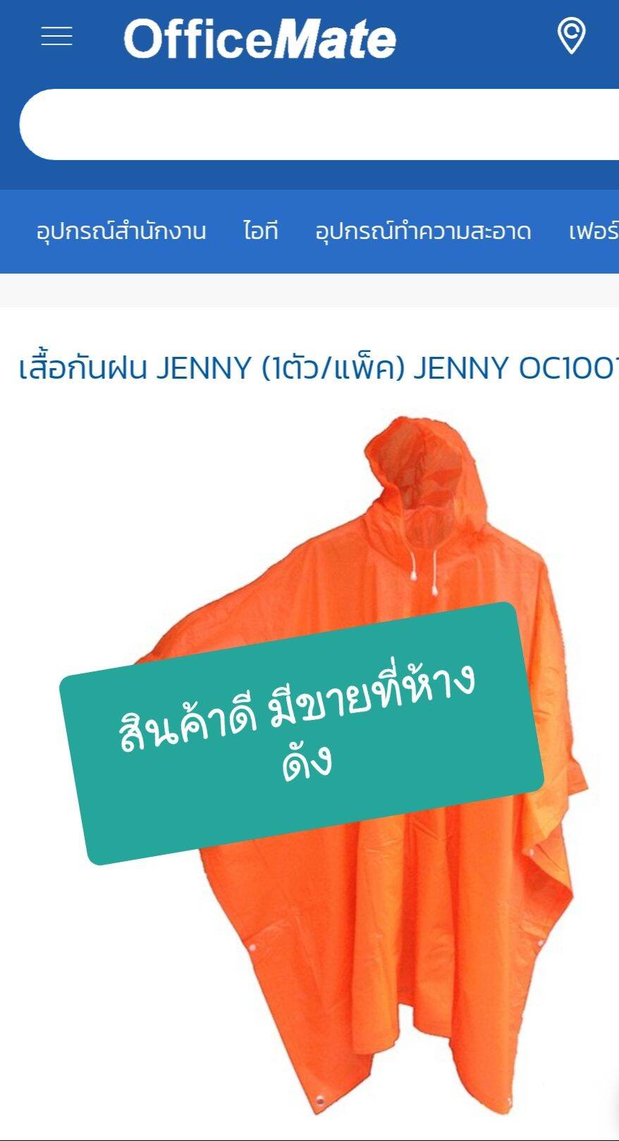 เสื้อกันฝนค้างคาว ชุดกันฝนเต็มตัว ชุดกันฝนผู้ใหญ่ เสื้อกันฝนผู้ใหญ่ ชุดกันฝนค้างคาว jinny