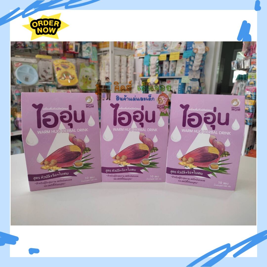 เครื่องดื่มหัวปลีชนิดผง เครื่องดื่มกระตุ้นน้ำนม น้ำขิง น้ำหัวปลี เครื่องดื่มคุณแม่ สมุนไพรเร่งน้ำนม เครื่องดื่มหลังคลอด