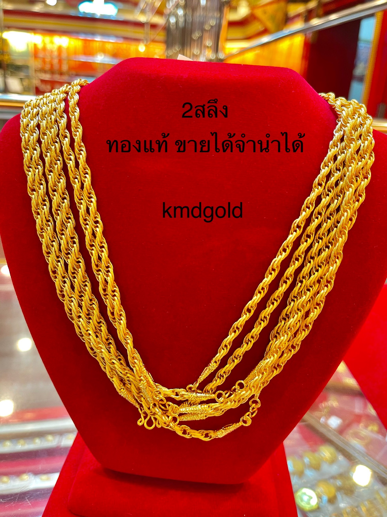 KMDGold สร้อยคอทองแท้96.5% 2สลึง  สินค้าขายได้จำนำได้ พร้อมใบรับประกันสินค้า