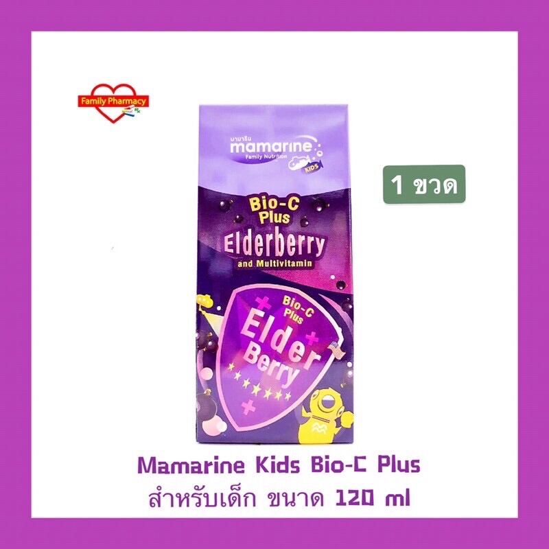 Mamarine kids Bio-C Plus Elderberry สำหรับเด็ก ขนาด 120 ml จำนวน 1 ขวด