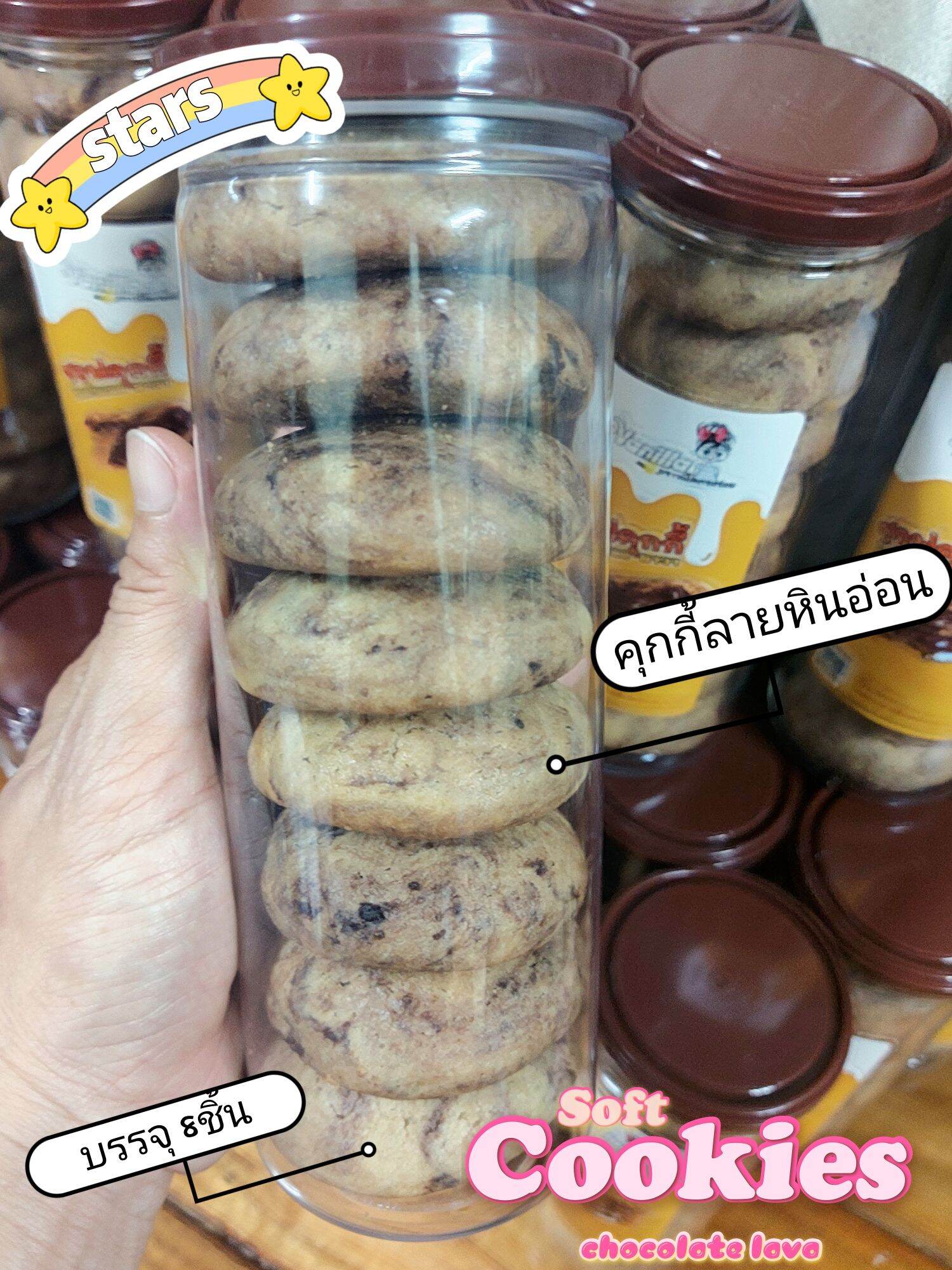 🍪_ซอฟคุ้กกี้ช็อคโกแลตลาวา_🍪คุ้กกี้เนื้อนุ่ม ไส้ช็อคแท้ หอมกลิ่นนมฮอกไกโด เนยแท้❌ไม่มีไขมันทรานซ์👉บรรจุ8ชิ้น ในกระป๋องฝาล็อค