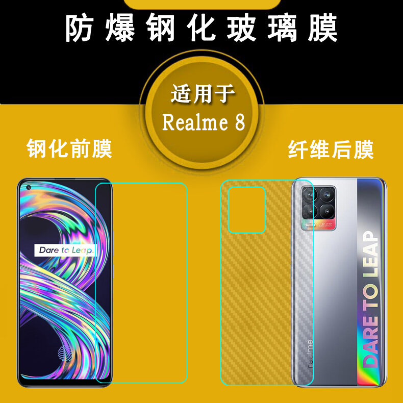 เหมาะสำหรับ Realme 8โทรศัพท์มือถือฟิล์มติดกันรอยผม8 5G กระจกนิรภัยฟิลม์กันระเบิด RMX3085สกรีนเซฟเวอร์ฟิล์มโปร่งใส