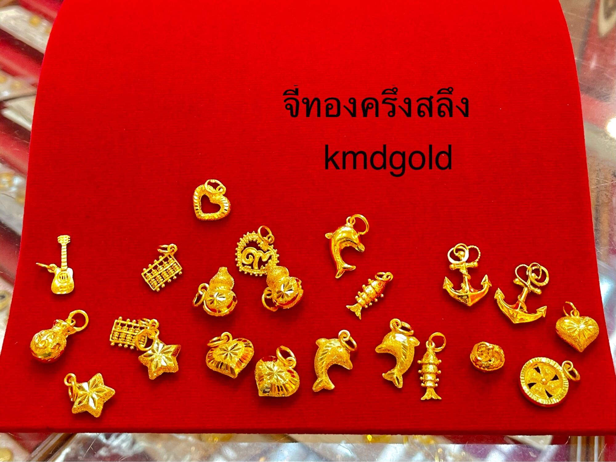 KMDGold จี้ทองครึ่งสลึง ทองแท้ขายได้จำนำได้ พร้อมใบรัยประกันสินค้า เลือกแบบทักแชทค่ะ