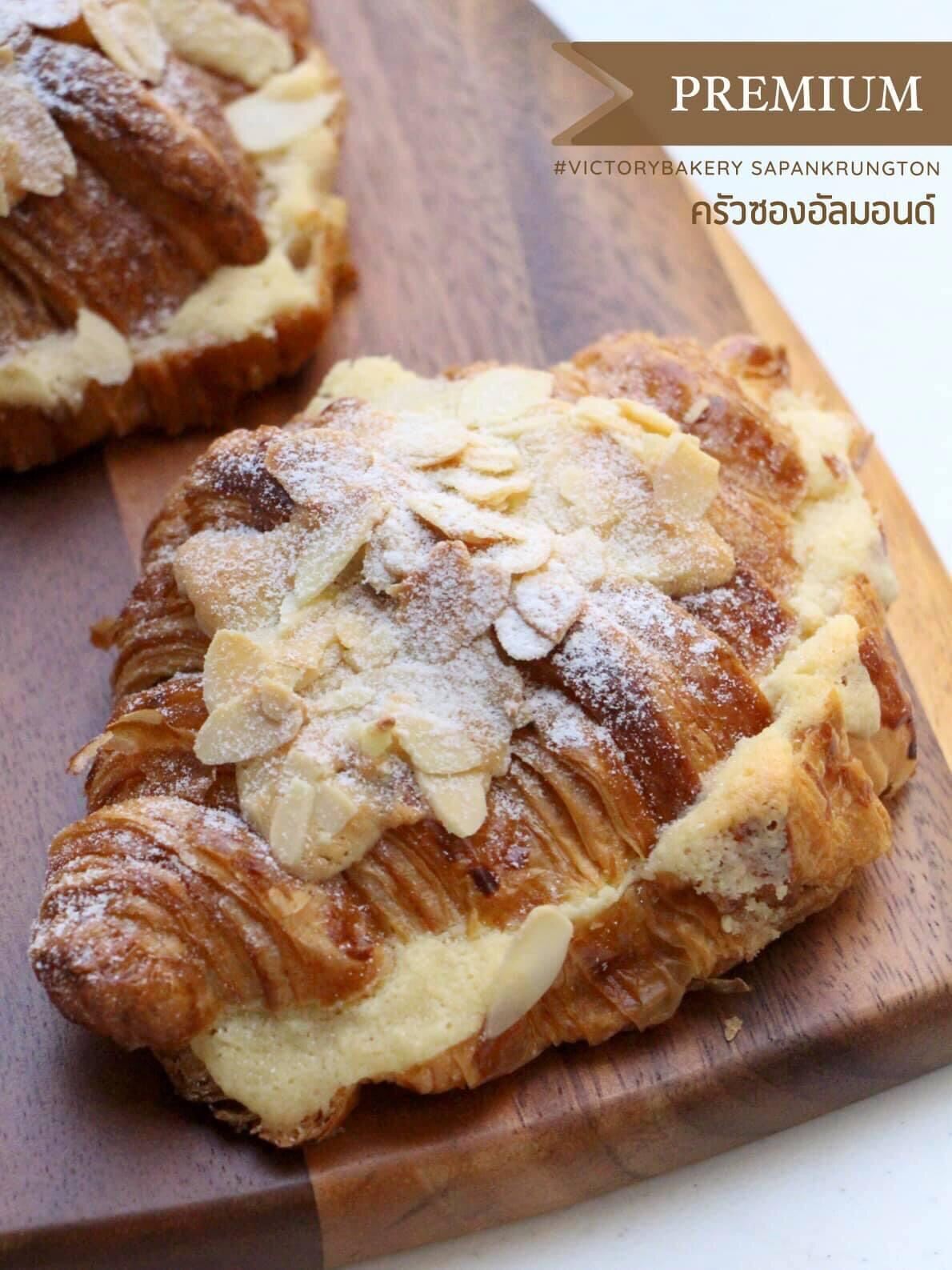 ครัวซองต์พรีเมี่ยมอัลมอนด์ (Premium Croissant Almond) BY VICTORY BAKERY