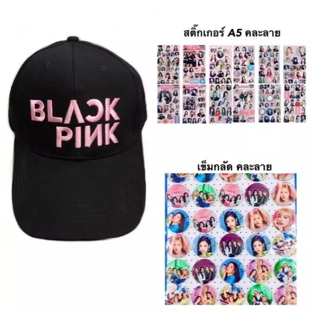 Blackpink: หมวก + สติ๊กเกอร์ 4 แผ่น *คละลาย + ฟรี เข็มกลัด 4 อัน *คละลาย