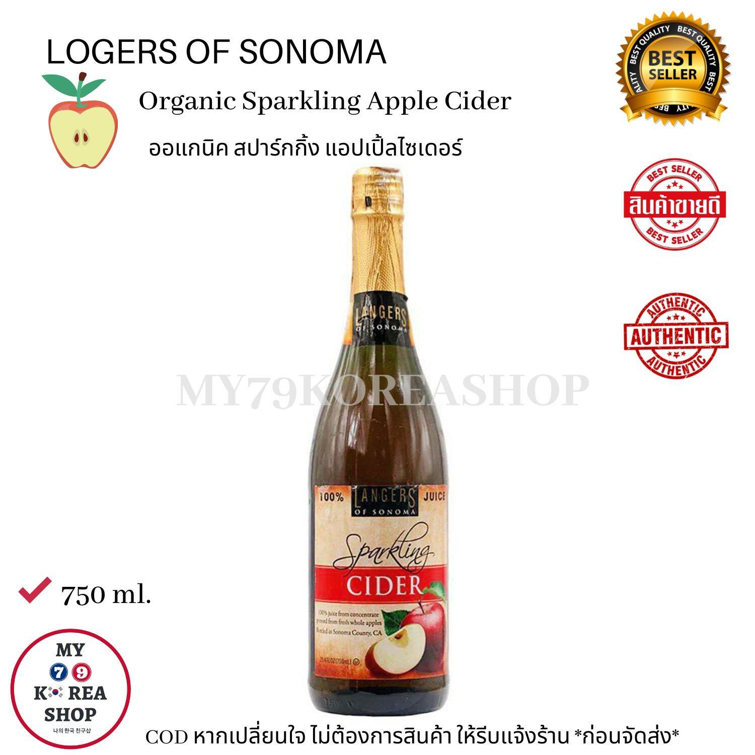 Langers Of Sonoma Organic Sparkling Apple Cider 750 ml. ออแกนิค สปาร์กกิ้ง แอปเปิ้ลไซเดอร์