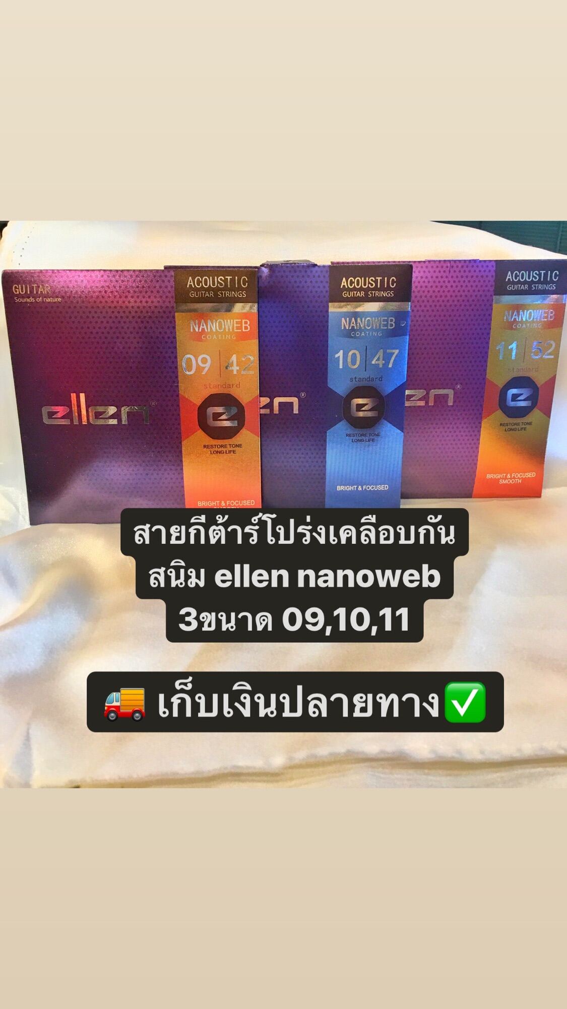 🚚 มีบริการเก็บเงินปลายทาง 🚚  สายกีต้าร์โปร่งแบบเคลือบกันสนิม ellen NANOWEB เบอร์09/10/11