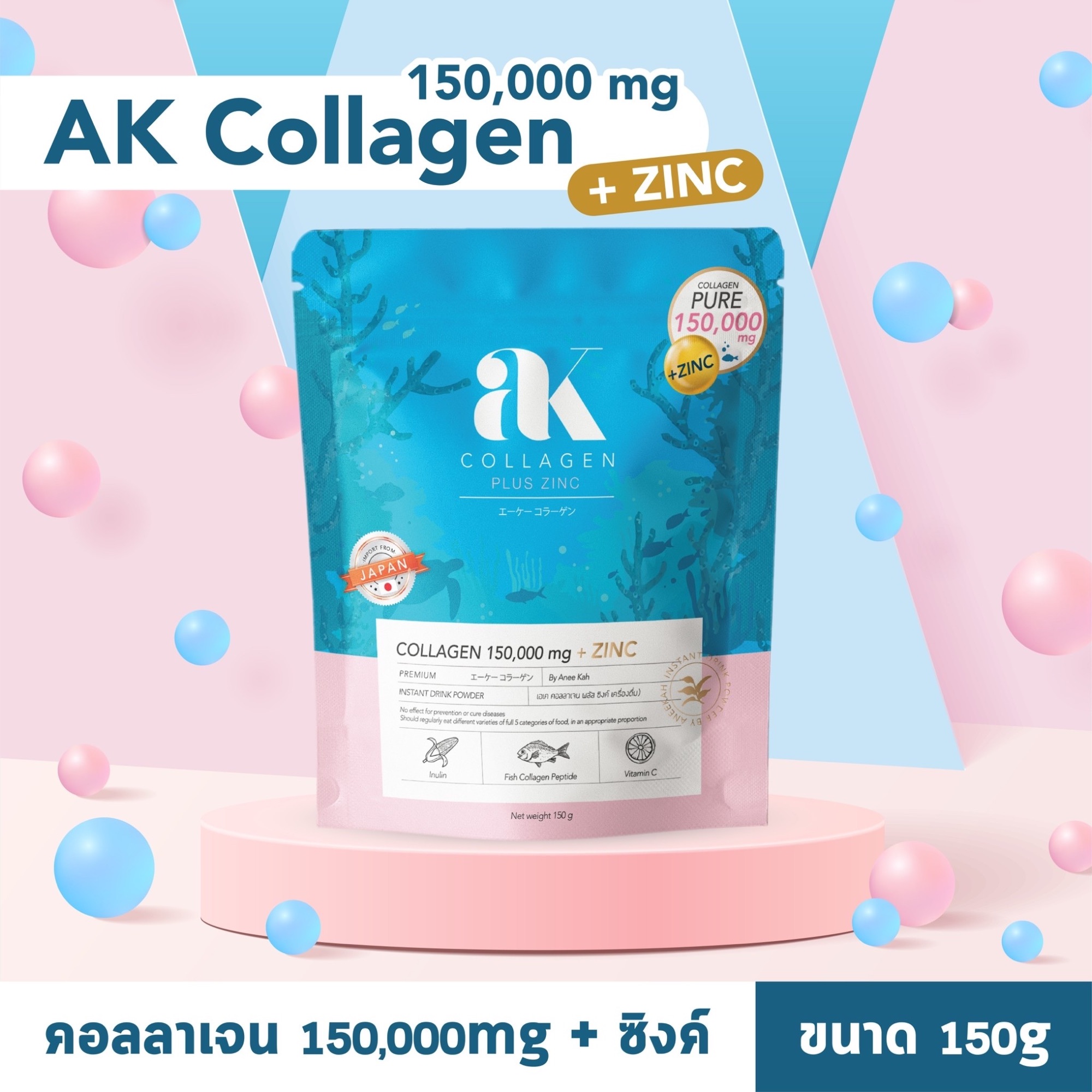 AK Collagen Plus Zinc เอเค คอลลาเจน พลัส ซิงค์ คอลลาเจนเปปไทด์ 150,000 มก.