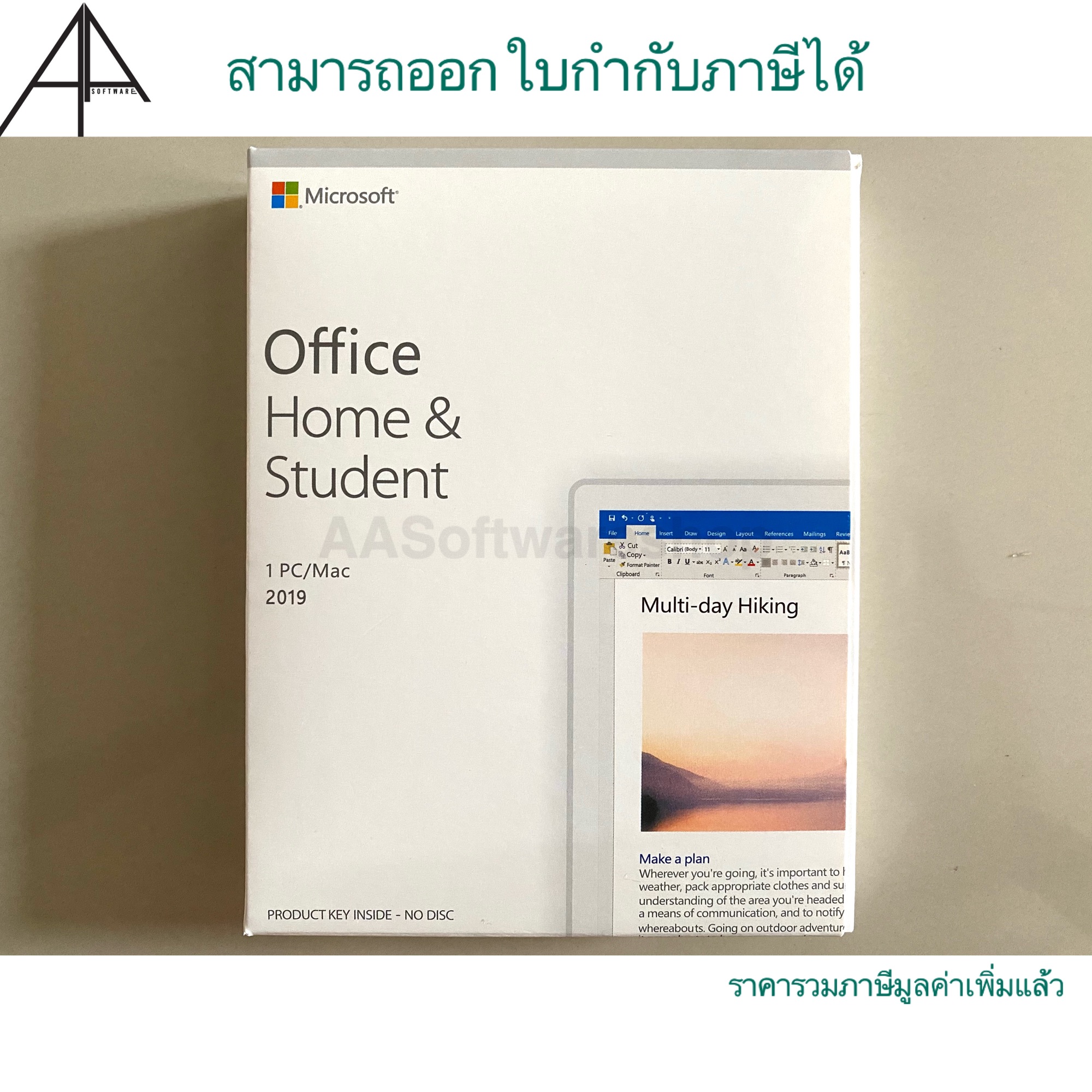 office home and student for a mac