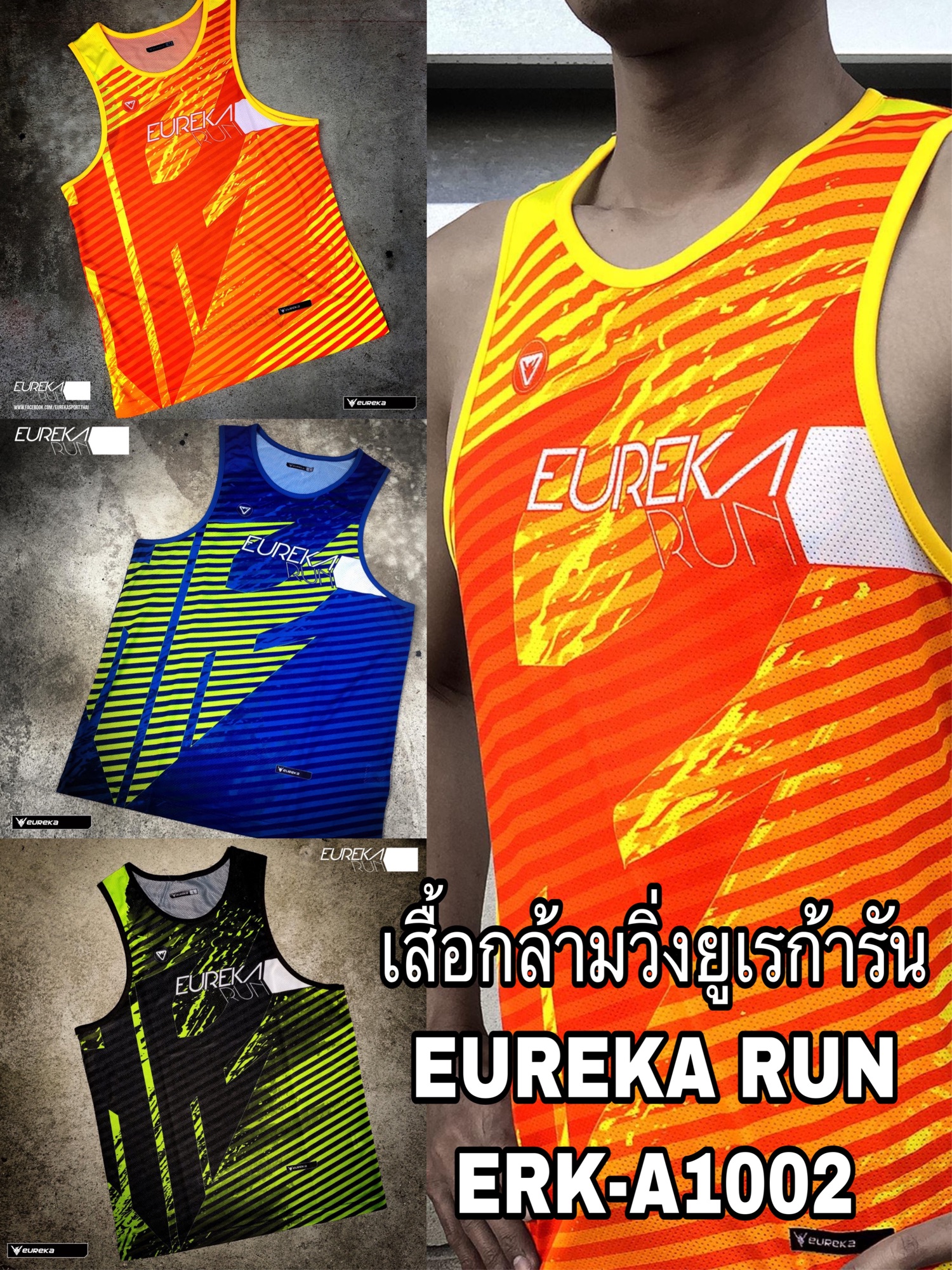 [EUREKA] เสื้อกล้ามวิ่งยูเรก้ารัน EUREKA RUN / ERK-A1002 ใส่ได้ทั้งผู้ชายและผู้หญิง สินค้าใหม่ป้ายห้อย ลิขสิทธิ์แท้ 100%