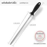 SHI BA ZI ZUO | เครื่องมือลับมีดครัว 8 นิ้ว