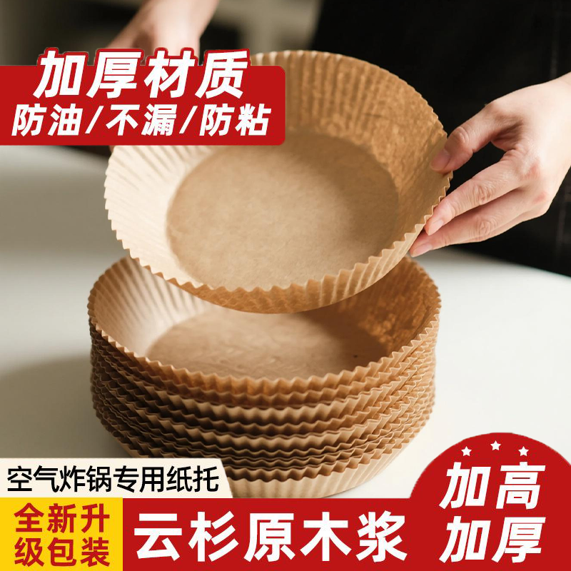 Air Fryer Special Use Silicone Oil Paper Baking Tray Home Use Oil Absorption Pad Food Oven Baking Paper Aluminum Foil BBQ Tool Tray ราคา 110 บาท*ส่งฟรี