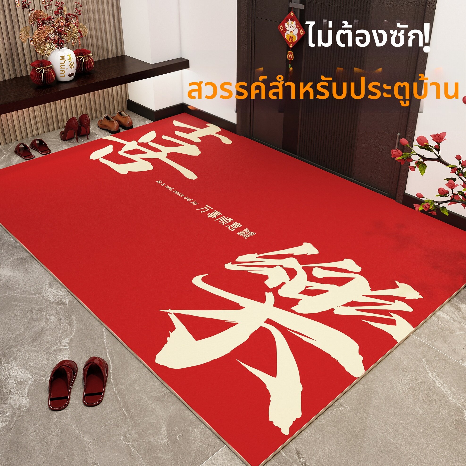 DENGYAOMENG | Move-in Non-slip Durable PVC Entrance Doormat Red ราคา 2,720 บาท*ส่งฟรี