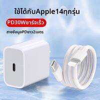 Henyou | ชาร์จไฟเร็ว Apple iPhone 14 Charger 30W PD สายยาว 2 เมตร สำหรับ Apple 14 Pro Max 14 Plus