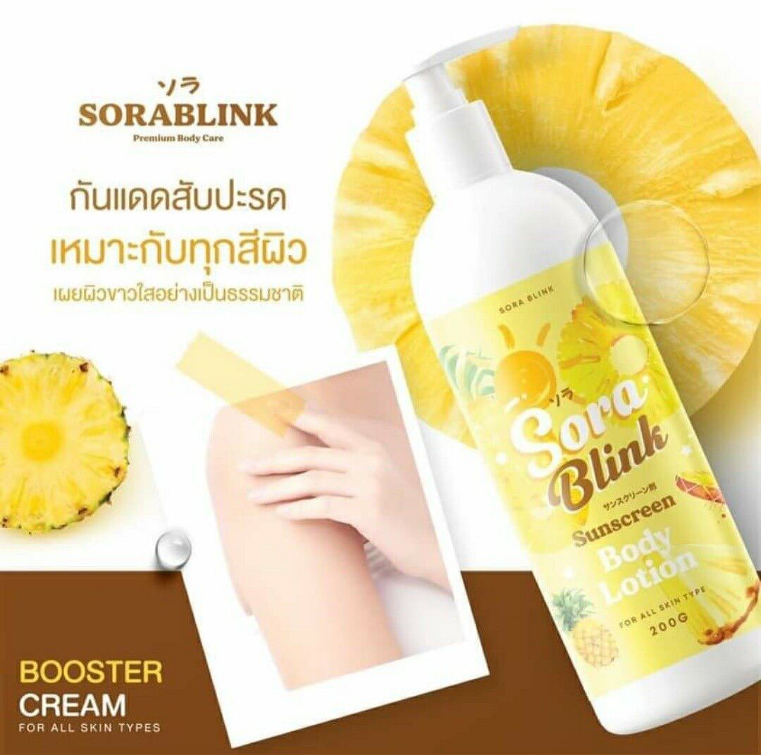 ** ของแท้  🍍 Sora Blink โลชั่นกันแดดสับปะรด 🍍 ใช้ได้กับทุกสีผิว