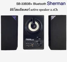 ภาพขนาดย่อของภาพหน้าปกสินค้าSherman SB33B3B+2.1 Ch Multimedia Speaker มินิโฮมเธียเตอร์ ลำโพง Bluetooth Active speaker จากร้าน SRSOUND บน Lazada ภาพที่ 1