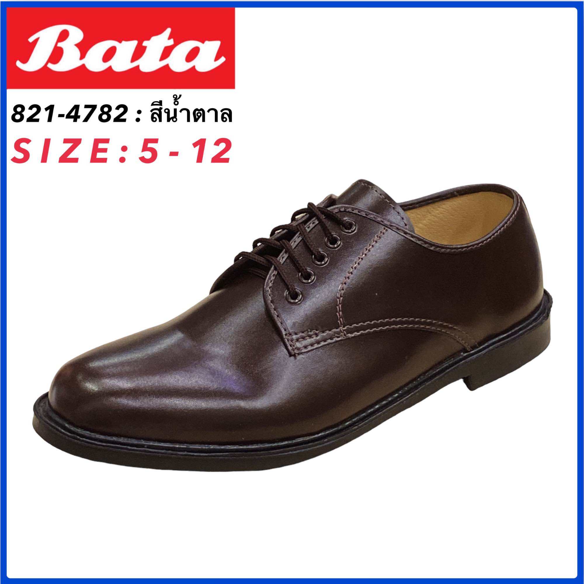 Bata discount parabellum shoes