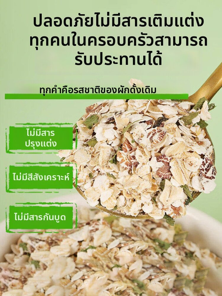 QIAYISHENG | Ready-to-eat Bitter Gourd Celery Kudzu Oatmeal Diet Substitute ราคา 1,895 บาท*ส่งฟรี