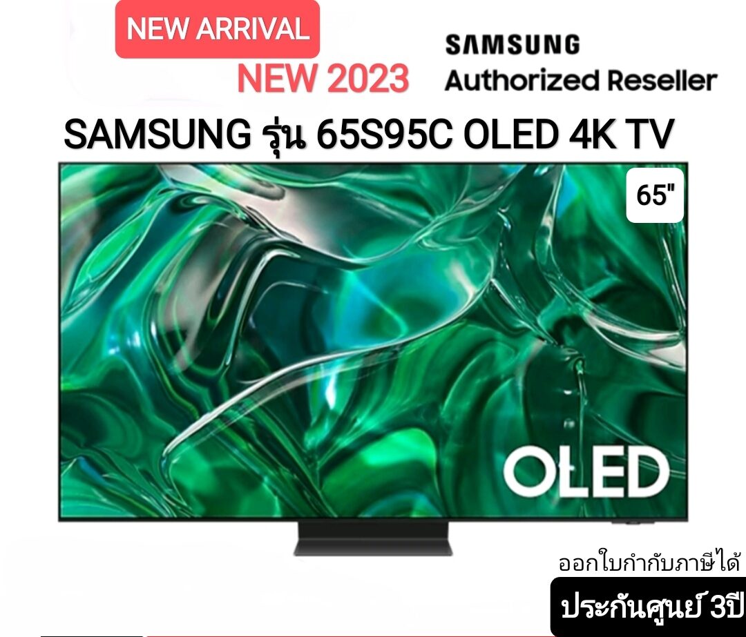 Samsung 65S95C S95C OLED 4K Smart TV (QA65S95CAKXXT) สมาร์ททีวี 65 นิ้ว ...