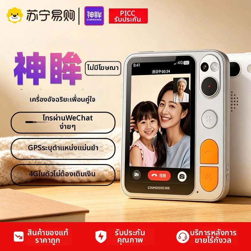 CINMOORE | Dual-camera Video Call Smartwatch ราคา 6,248 บาท*ส่งฟรี