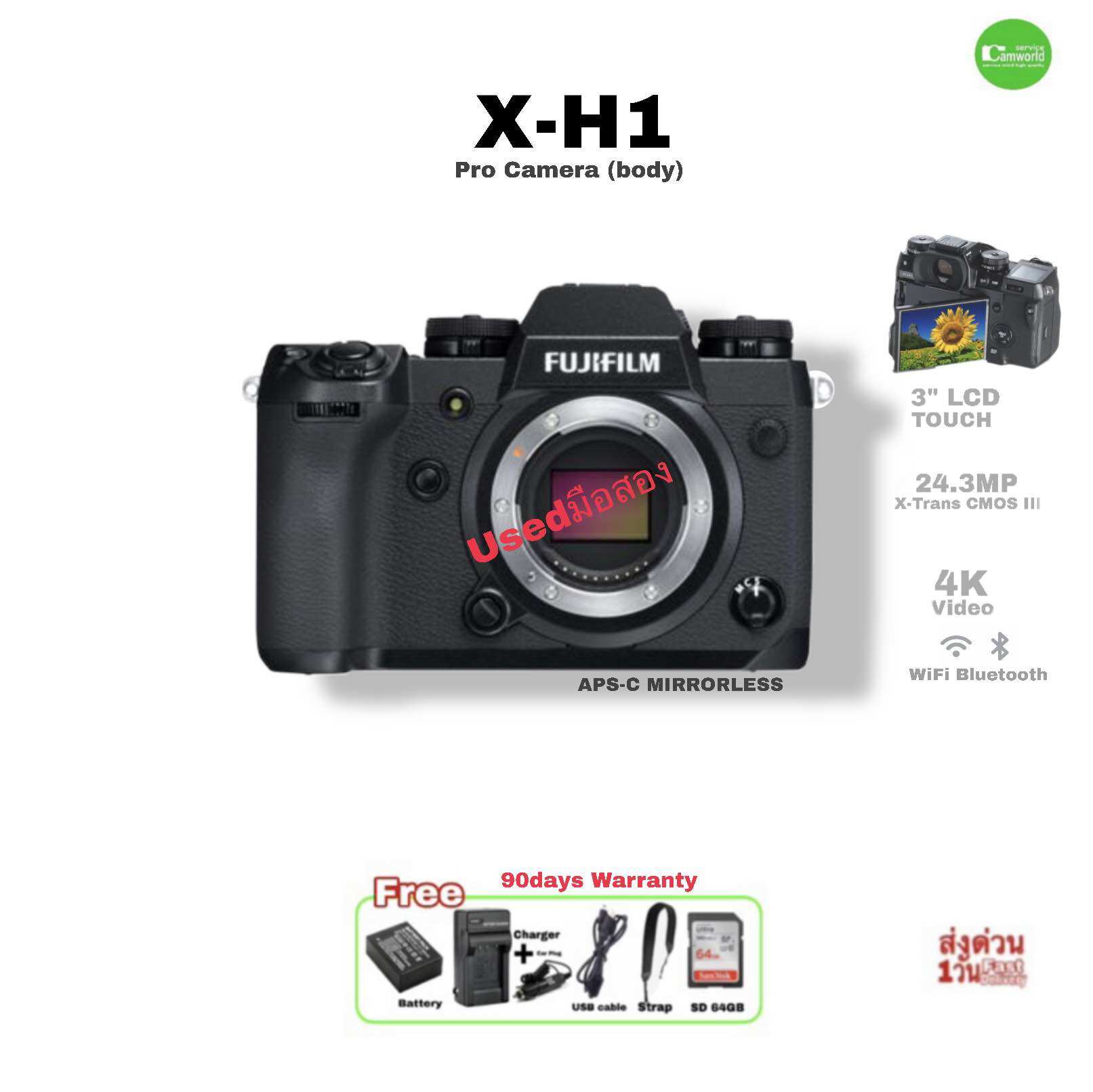 กล้องถ่ายรูป กล้องดิจิตอล Fujifilm X-H1 24.3Mp Pro 4K Mirrorless ระดับมืออาชีพพร้อมระบบป้องกันภาพสั่นไหวที่ยอดเยี่ยม (Ibis) สำหรับทั้งภาพนิ่งและวิดีโอ มือสองคุณภาพดี ใช้แล้ว ราคา 37,490 บาท*ส่งฟรี