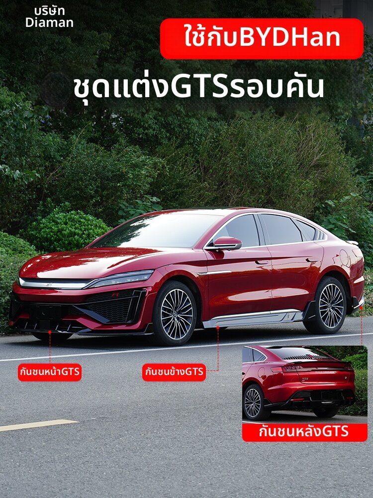 FIT CLUB | Sporty Enclosure Modifition Kit Shadow Speed GTS For BYD Han DMi-EV ราคา 9,621 บาท*ส่งฟรี