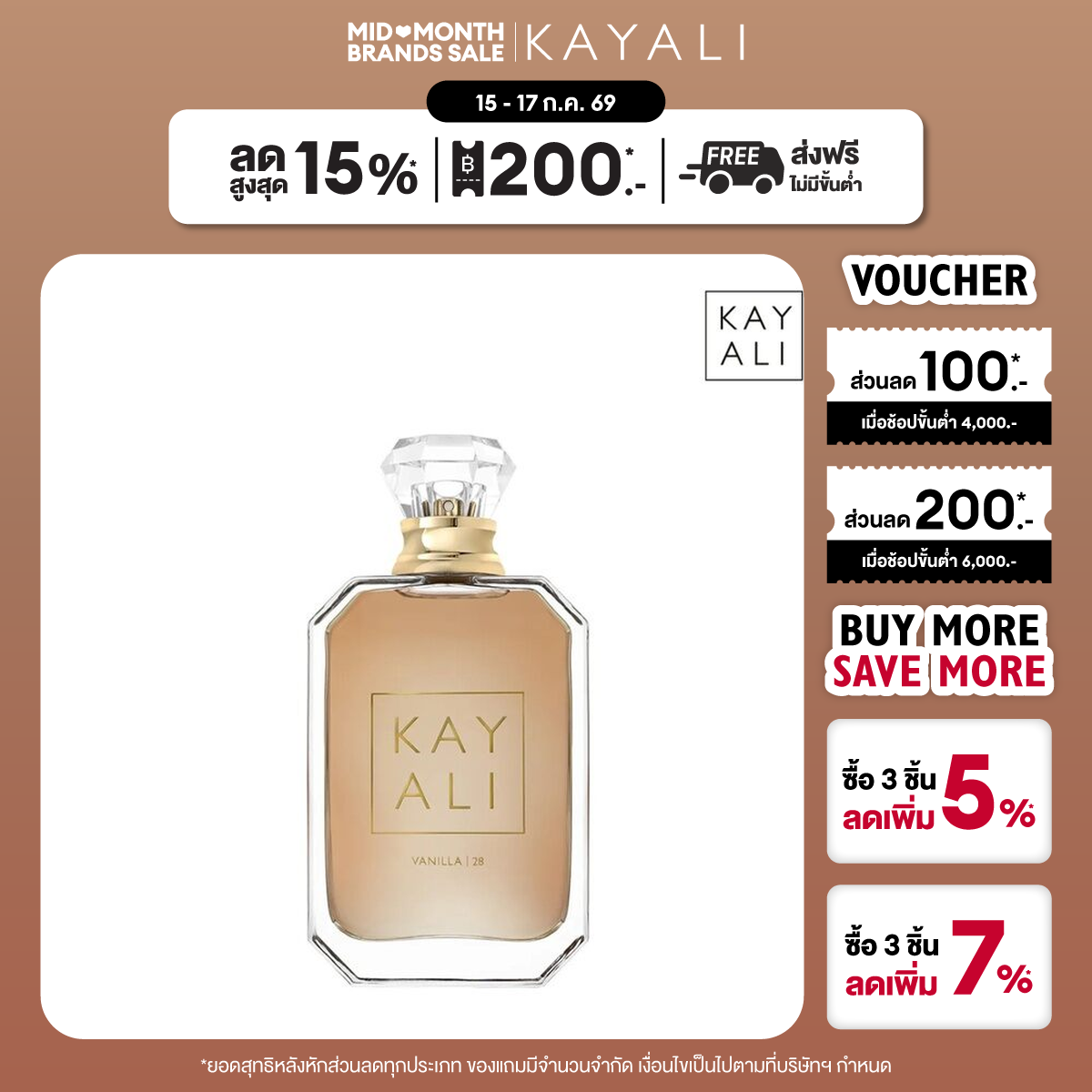 Kayali Vanilla | 28 ราคา 1,750 บาท*ส่งฟรี