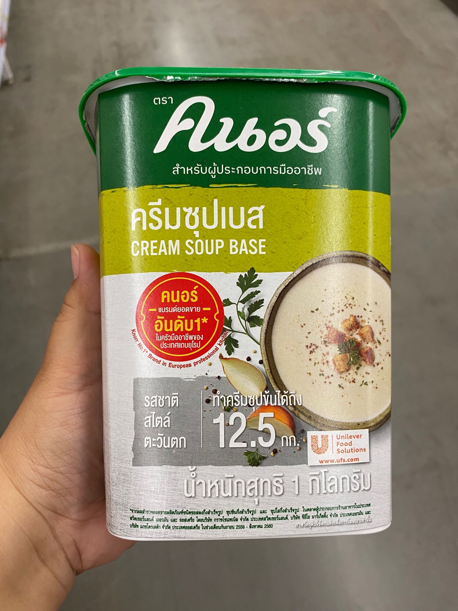 ครีมซุปเบส ตรา คนอร์ 1kg Cream Soup Base Knorr Brand รสชาติ สไตล์ตะวัน