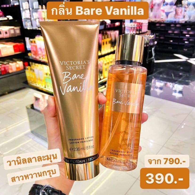 📍 There Is a Barcode for Victorai’S Secret. 🍦 Bare Vanilla Victorria Secret Perfume, Vanilla Scent. 💯 ราคา 295 บาท*ส่งฟรี